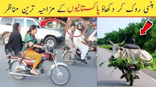 Most funny videos of pakistani people caught on camera  | pakistani funny viral video