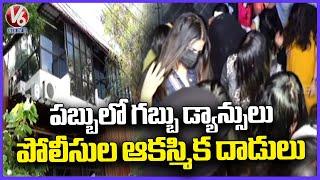 Task Force Police Ride On TOS Pub In Banjara Hills | Hyderabad | V6 News