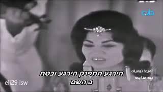 שיר עיראקי מתורגם לעברית ע'י אסתר ישורון הועלה בידי eli29 isw