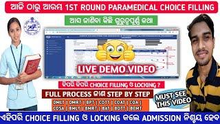 Odisha first round paramedical admission choice filling 2023 | Odisha nursing admission 2023#nursing