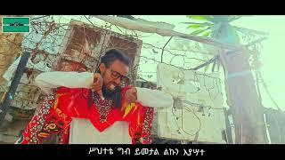 Ella Man :-ሥሞ ደላይ