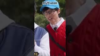 런닝맨 653회