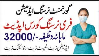 Free Nursing Courses 2024 – Govt Nursing Courses 2024 – BS Nursing Admission 2024