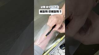 맨살에 직접 칼 컷팅 해봤습니다 도장면에 칼빵없이 필름 두께 절반만 컷팅하는 반컷팅 기술 #ppf #ppf시공 #전체ppf #윈드쉴드 #ppf교육 #windshield