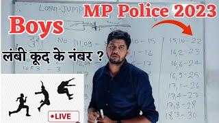 Long Jump MP Police Constable 2023|Boys Long Jump Physical Number देख लीजिए इस वीडियो में #longjump