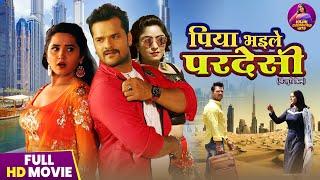 Full Movie - Piya Bhail Pardesi पिया भइले परदेसी | Khesari lal Yadav, Kajal Raghwani | Bhojpuri Film