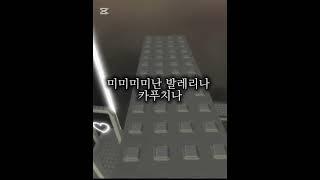암 퉁퉁퉁 사후르