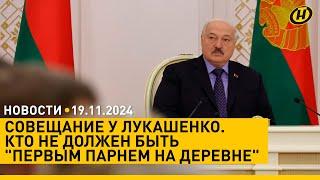 Лукашенко: ЭТО КРАСНАЯ НИТЬ. МЫ НЕ ДОЛЖНЫ ПРЕСТУПИТЬ!/ О диктатуре власти и требованиях к чиновникам