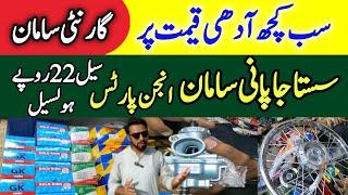 Bike Parts Wholesale Market karachi |Motorcycle Engine Parts |Aurangzeb Market karachi