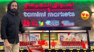 Taking a look at Tamimi Markets  || First time visiting! || Ahsan’s Vlogs