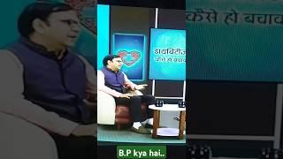 Diabities || B.P kya hai ,safety idea #bp #diabities #exercise #bloodsugar #idea #trading