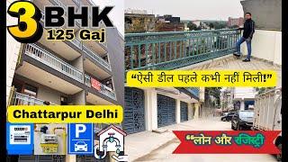 3 BHK फ्लैट 125 गज @65 LAKHS | Premium Finish | 25 फीट चौड़ी सड़क पर | 3 BHK In Chattarpur Delhi