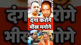 Cm yogi adityanathyogi modi#cmyogi#yogi#modi#bjp#viral#trending#shorts#ytshorts#yogiadityanath