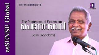 പെന്തോവെറി | The Pentecostal Extremism | Jose Kandathil | Pilot'22 | Kottayam