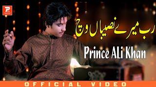 Rab Merey Naseeban Vich | Prince Ali Khan | Official Music Video | 2022 | Prince Ali Khan Official