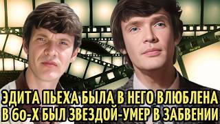 Его ПЕСНИ пел ВЕСЬ СССР, Пьеха СХОДИЛА с УМА | Умер в НИЩЕТЕ, ЗАБВЕНИИ и МУКАХ. Станислав Пожлаков