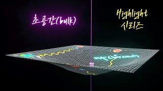 이래서 과학자들이 순간이동이 가능하다고 하는거구나...
