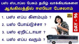 BUS STOP Daily Use English Sentences | Spoken English in Tamil | Learning | English Pesalam |