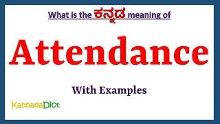 Attendance Meaning in Kannada | Attendance in Kannada | Attendance in Kannada Dictionary |