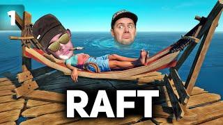 Наш новый заплыв  Raft [PC 2018] #1