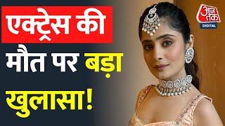 एक्ट्रैस सुसाइड मामले मे बड़ा खुलासा. Vaishali Thakkar| Bollywood| TV actress|Suicide case|