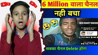 6 million वाला channel Ha*k   MR FACT VOICE  मे अब नही बचुनगा by by Guys   @Technicalisrar