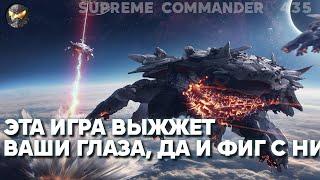 8х8 Девушкам очень ЖАРКО от такой игры супергеймеров в пустыне Supreme Commander [435]