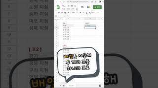 두 표의 데이터를 하나로 합치는 방법  #shorts