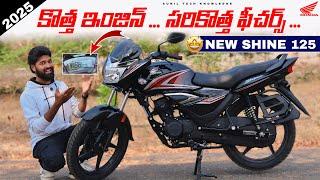 2025 New Honda shine 125 price & specs in Telugu | Shine125 OBD 2B Update | Shine 125 Digital meter