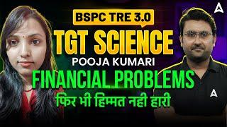 BPSC TRE 3.0 Success Story | BPSC TGT Science | Financial problems फिर भी हिम्मत नही हारी