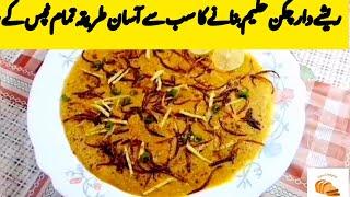 CHICKEN HALEEM RECIPE | DALEEM | HOW TO MAKE CHICKEN HALEEM BY DESI DELIGHTS