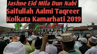 Maulana Saifullah Aalmi Taqreer Kolkata kamarhati 2019