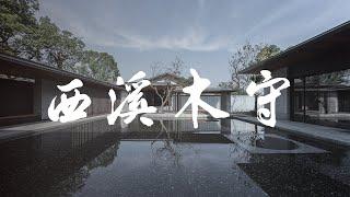 【Hangzhou】Away from the hustle and bustle of the city |Travelscape