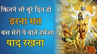 भगवद गीता के 111 पावरफुल विचार | Shri Krishna | Aapka Mitra | Gita Saar | Spiritual Gyaan