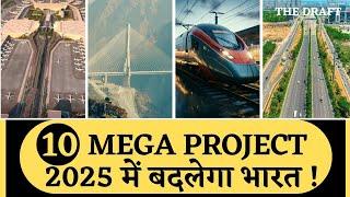 Top 10 Upcoming #megaprojects in India to be Completed in 2025. #india2025 #megaprojectsinindia