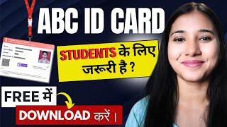 ABC ID CARD For Students | Free में ABC ID CARD Download करें।