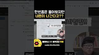 네이버에 속고 있었다 | 내가 모르는 곳에 피같은 광고비가 지출되고 있다