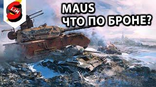 MAUS  WOT CONSOLE World of Tanks Console PS5 XBOX