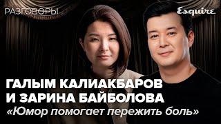 ГАЛЫМ КАЛИАКБАРОВ И ЗАРИНА БАЙБОЛОВА: импровизационные шутки на сцене, ответы на вопросы