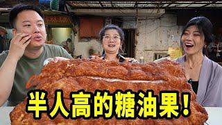 凌晨三点北京集合，出发去吃天津早点！半人高的糖果子，太绝了！#美食#美食探店#小姐姐