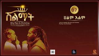 Ella man and Christina -ህልም እልም -(New Ethiopian Music 2024)