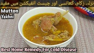 Mutton Yakhni Recipe | Balochi Rosh Recipe | Mutton Yakhni For Patients-Home Remedy For Cold Disease