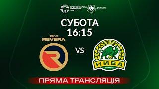  Ревера 1908 – Нива-2. ТРАНСЛЯЦІЯ МАТЧУ / Група «А» / Друга ліга ПФЛ 2024/25