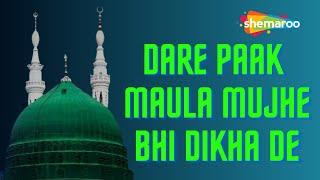 MADINA 2024 Heart Touching Kalam | Madine Ke Raste Ka Rahi Bana De | Lyrical | Mohammad Shariq