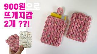 가을 한 스푼! 빈티지 코바늘 카드지갑 만들기 | 왕초보뜨개지갑 | crochet wallet for beginners