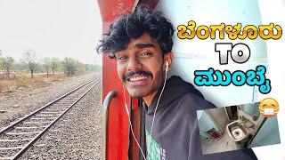 Bangalore to Mumbai Train Journey || Udyan Superfast Express || kannada Travel Vlogger || Strikers