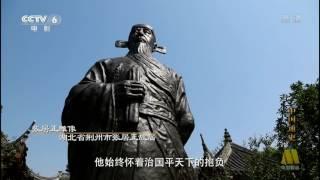 中国通史 General History of China E083 2013 HDTV 720p 张居正改革