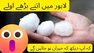 biggest hail storm of the world/ hailing in lahore / hailing scene #dailyvlog #hailing