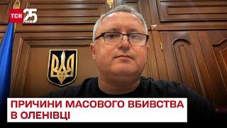  Генпрокурор Андрей Костин назвал причину массового убийства военнопленных в Оленовке