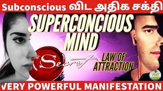 Super Conscious | more powerful than subconscious | law of attraction in tamil